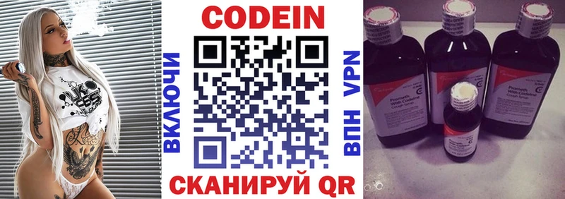 Кодеин Purple Drank  Мамадыш 