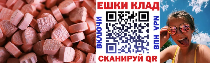 mega вход  Мамадыш  Экстази диски  сайты даркнета клад  наркота 