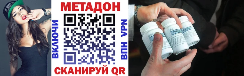 Метадон кристалл  где можно купить наркотик  Мамадыш 
